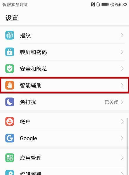 华为手机查看机身码的方法是什么？机身码有什么用途？