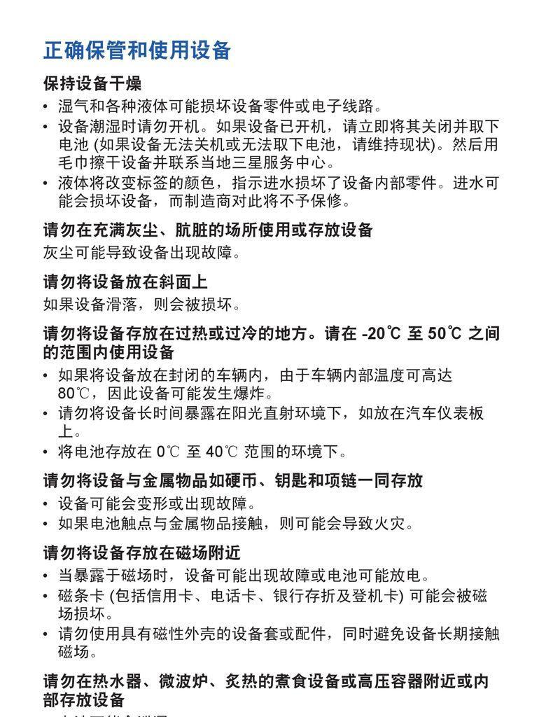 三星手机的眼球控制功能怎么关闭？操作步骤是怎样的？