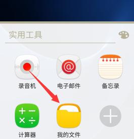 三星手机的眼球控制功能怎么关闭？操作步骤是怎样的？