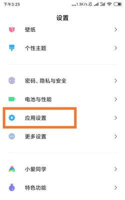 小米手机共享位置的方法是什么？