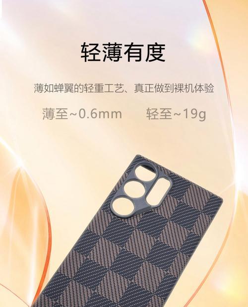 三星s24凯夫拉手机壳质量如何？适合日常使用吗？