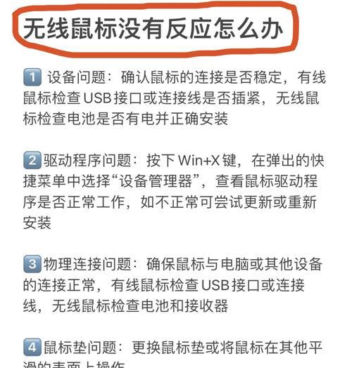 没有鼠标如何操作笔记本电脑？替代方案有哪些？
