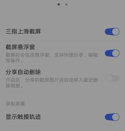 三星手机A06录屏功能怎么用？操作步骤是怎样的？