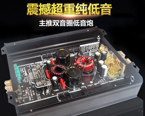 低音炮通常搭配哪种功放使用？