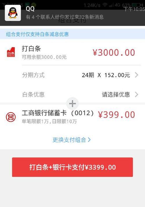 启东分期购买苹果手机的商家有哪些？如何办理分期付款？