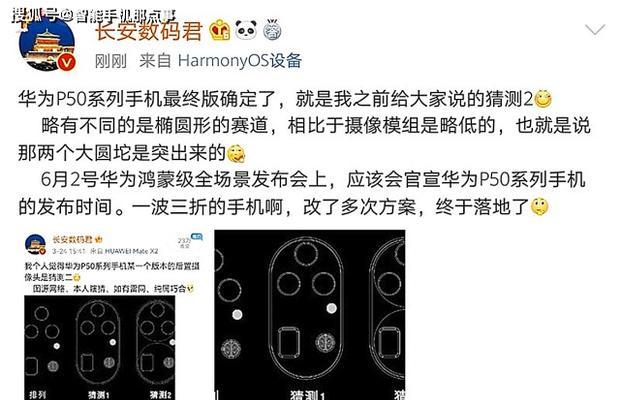 华为相机镜头反转如何调整？操作步骤是什么？