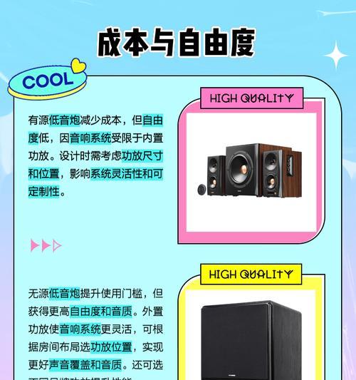 低音炮最佳模式设置是什么？