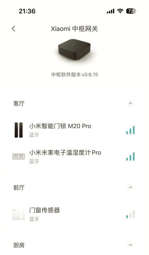 小米新网关连接步骤是什么？