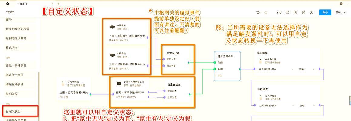 小米新网关连接步骤是什么？