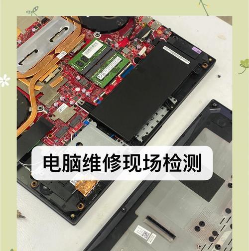 笔记本电脑突然爆响是什么原因？如何解决？