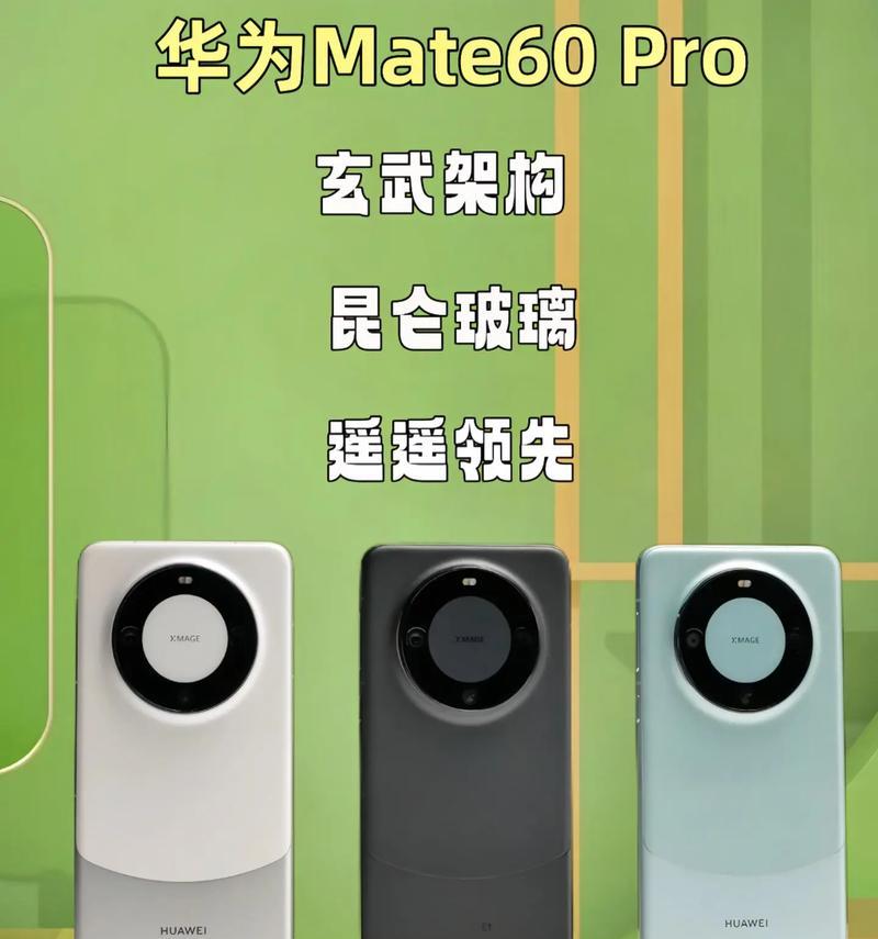 华为mate60p为何受推荐？购买理由是什么？