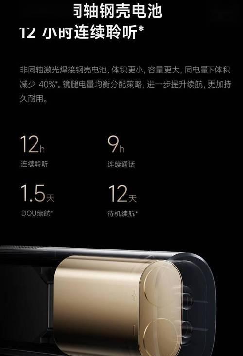 小米智能眼镜开启步骤是什么？