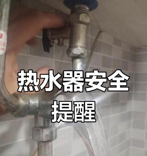 怎么将热水倒入燃气热水器？操作不当会有哪些风险？
