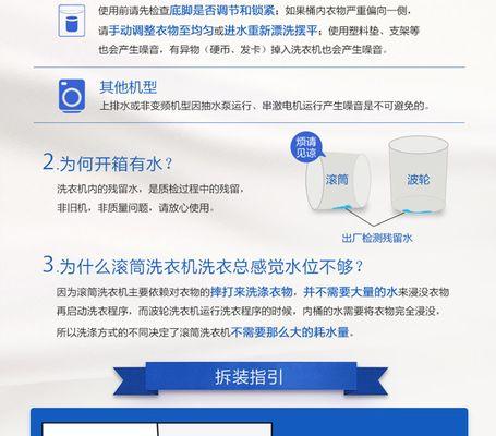 洗衣机进水漏电的原因是什么？