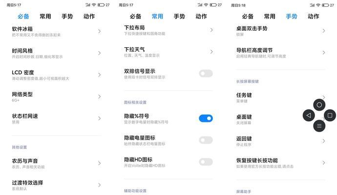 小米12双击屏幕操作如何设置？