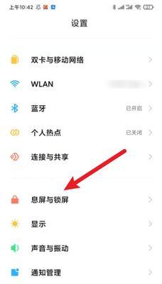 小米12双击屏幕操作如何设置？