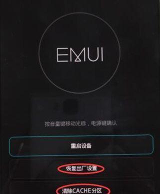 华为手机变轻如何恢复？恢复后性能有影响吗？