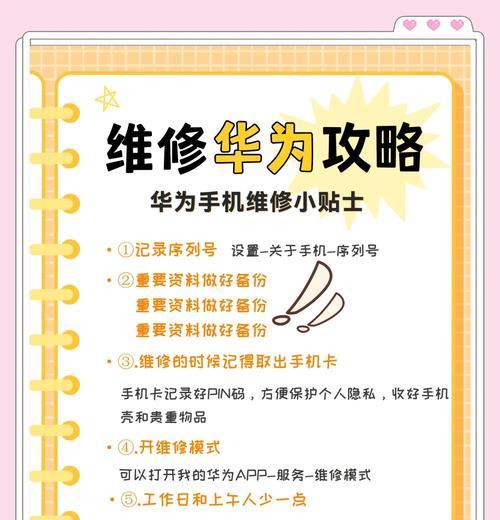 华为手机变轻如何恢复？恢复后性能有影响吗？