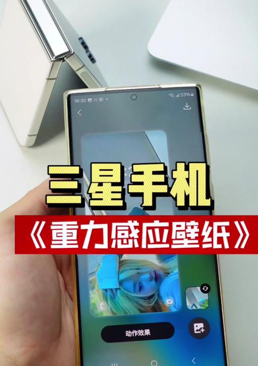 三星手机设置多壁纸的方法是什么？