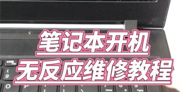 老版笔记本电脑开机步骤是什么？开机后如何操作？