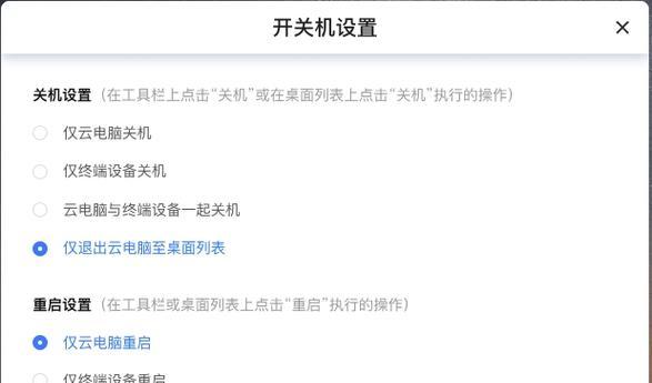老版笔记本电脑开机步骤是什么？开机后如何操作？