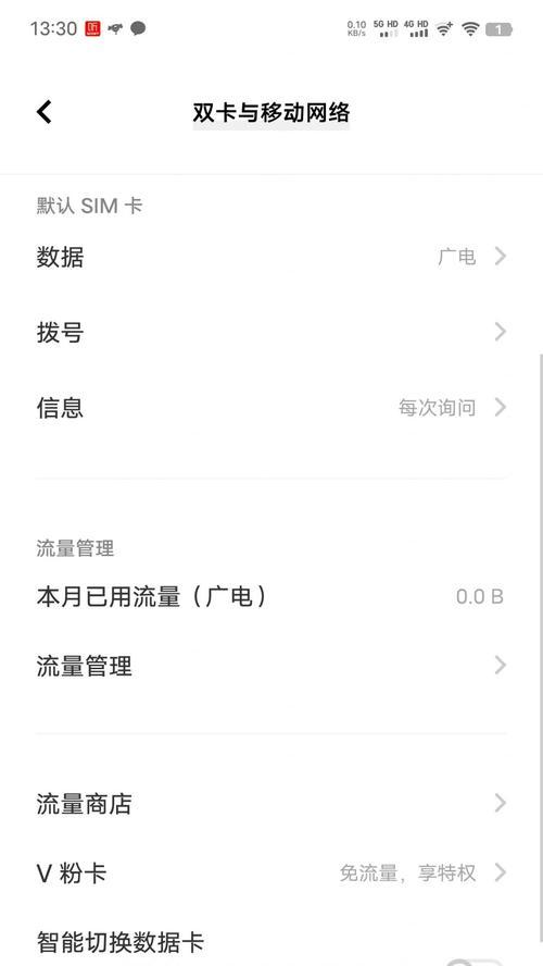 手机卡电脑上网设置步骤是什么？