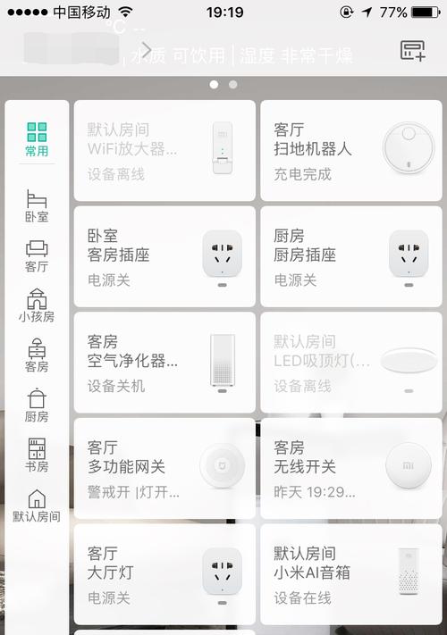 小爱音箱技能中心关闭方法是什么？关闭后有什么影响？