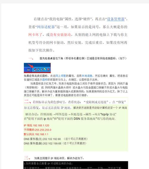 网卡驱动频繁掉线怎么办？
