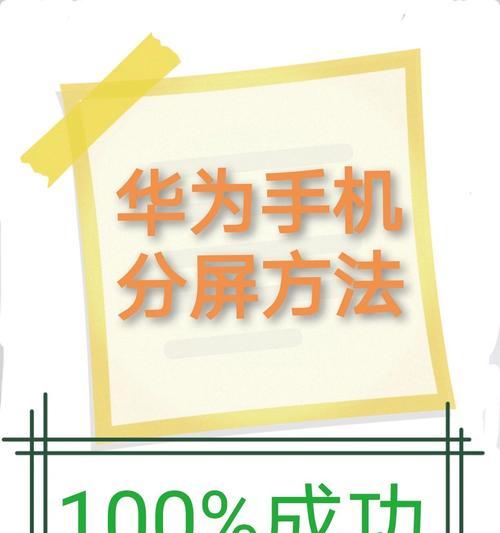 荣耀笔记华为手机解锁方法是什么？