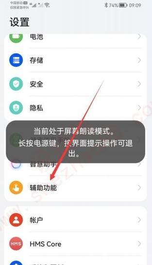 荣耀笔记华为手机解锁方法是什么？