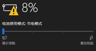 笔记本电源充电到98%的原因是什么？