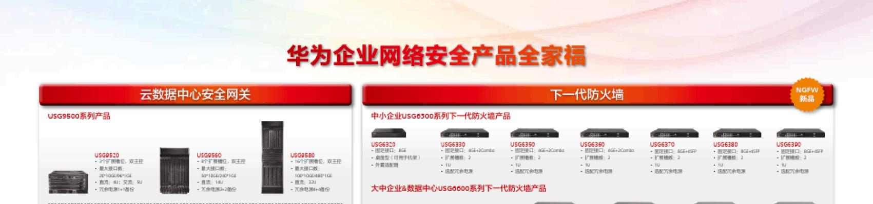 华为安全网关的使用步骤是什么？