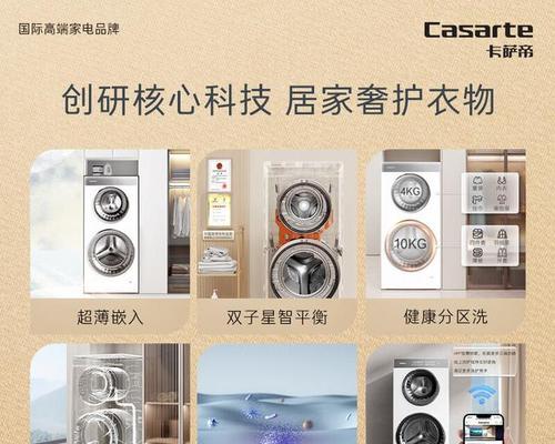 com洗衣机的品牌是什么？com洗衣机的特点有哪些？