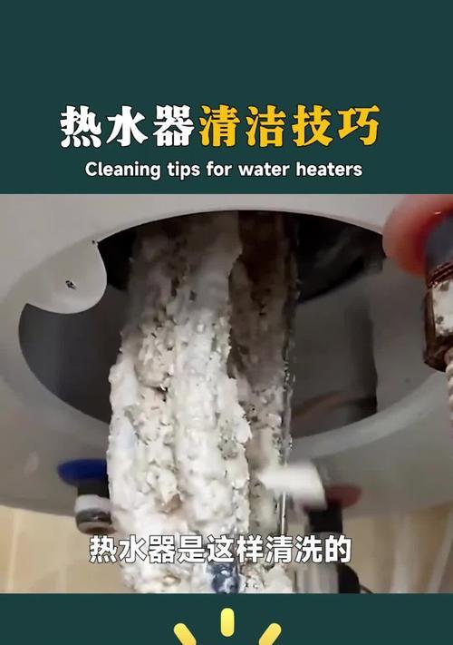 家用热水器清洗的正确步骤是什么？清洗后效果如何？