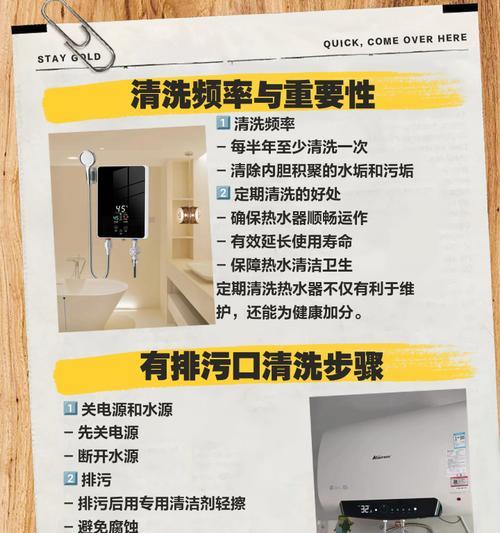 家用热水器清洗的正确步骤是什么？清洗后效果如何？