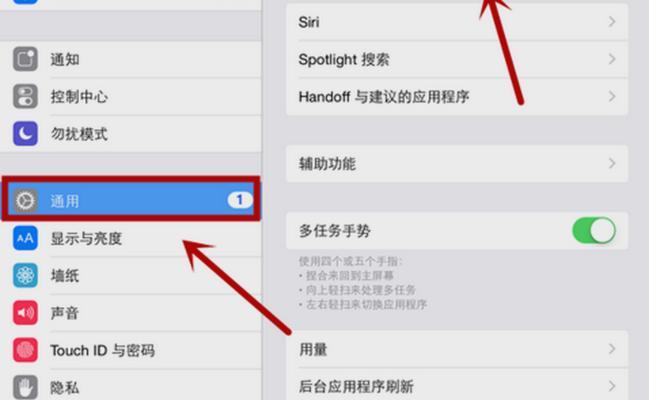 苹果平板如何使用电脑版软件进行办公？