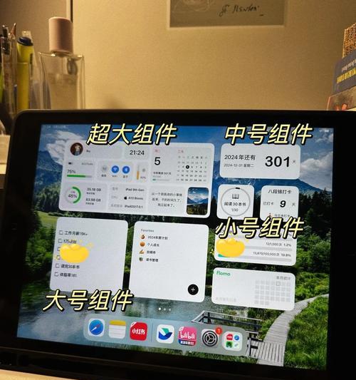 苹果平板如何使用电脑版软件进行办公？