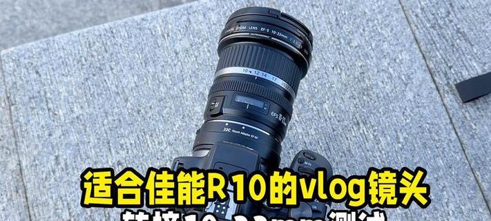 佳能r10如何启用广角模式？广角拍摄有什么技巧？