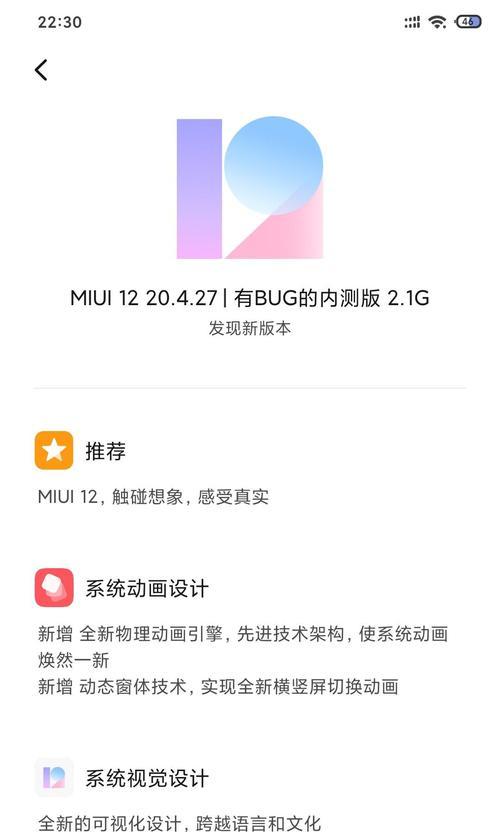 小米8刷机到12开发版的步骤是什么？需要注意什么？