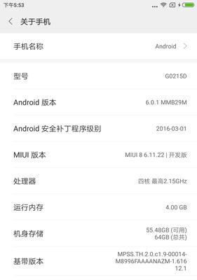 小米8刷机到12开发版的步骤是什么？需要注意什么？