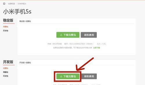 小米8刷机到12开发版的步骤是什么？需要注意什么？