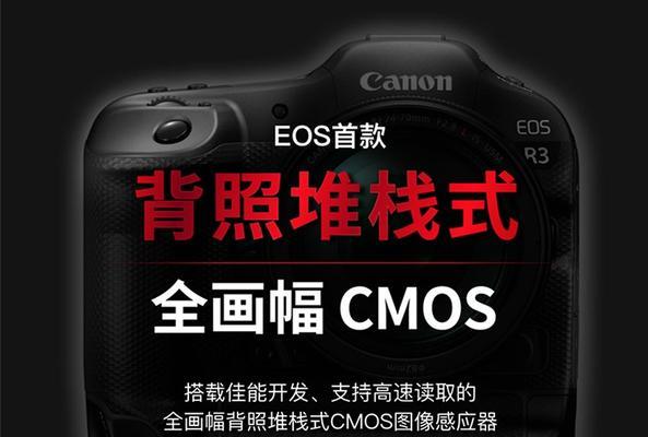 佳能R3模式调整方法是什么？