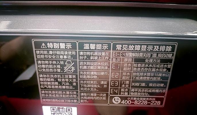 海尔洗衣机显示56代表什么问题？