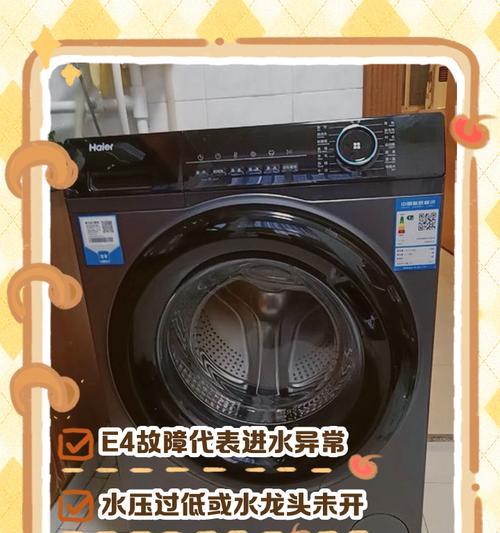 海尔洗衣机显示56代表什么问题？