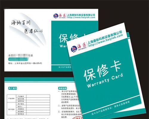 惠普笔记本保修卡如何激活？保修卡使用中常见问题有哪些？