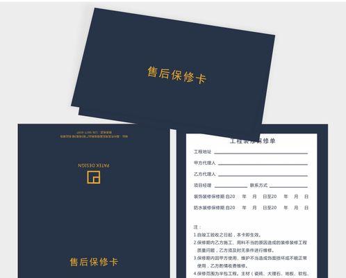 惠普笔记本保修卡如何激活？保修卡使用中常见问题有哪些？