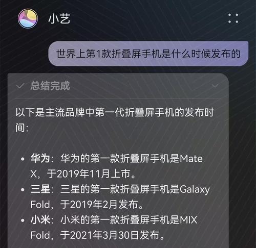 华为三折叠手机如何使屏幕旋转？操作方法和常见问题是什么？