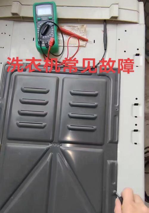 洗衣机C16故障如何诊断和修复？