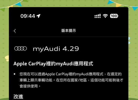 奥迪a4三星手机caplay功能如何使用？