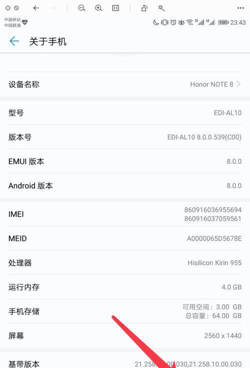 如何查看华为手机的解锁记录？